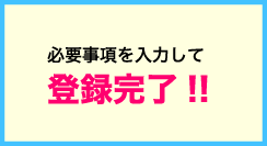 メルマガの場合