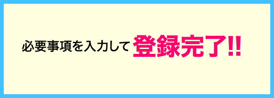 メルマガの場合